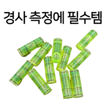 수평잡기 경사측정 미니 수평계 10개