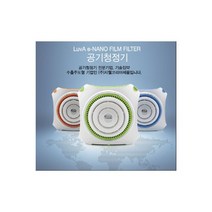 루바 e-나노 필름 필터 공기청정기, 그린