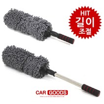 [리퍼] 초극세사 차량용 먼지털이개