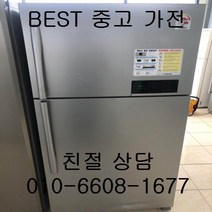 엘지냉장고 엘지2도어 일반형냉장고 중고냉장고 엘지 메탈2도어 일반형 냉장고 566L, 중고냉장고 소형