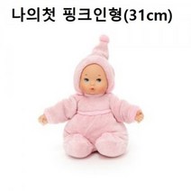 마담알렉산더 나의첫 핑크인형31cm