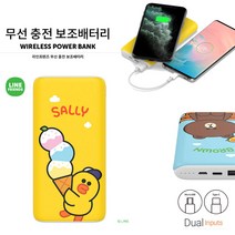 엠투스토어 라인 프렌즈 무선 충전 가능 10000mAh 아이폰 갤럭시 보조 배터리, 샐리