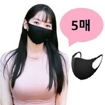리빙블링 빨아쓰는 일반 천 마스크 3D 입체 블랙 패션 연예인 호흡이 편한 여름 얇은 경량 자외선차단 빅사이즈 대형 네오프렌 재고 대량구매, 5매, 검정색