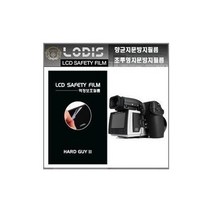 누리몰/ 핫셀블라드 H5D - 200MS 디지털카메라 전용 3인치 액정보호필름/투명지문방지/ -한장더, 액정보호필름.반투명항균눈부심지문방지형필름