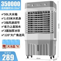 산업용냉풍기 물풍기 냉방기 가정용 업소용 하우스 대형 쿨러 수냉식 에어컨 팬 상업용 산업용 공기 냉각기 음소거 플러스 수냉식 공기 팬 호텔 사무실, 가족폭풍형높이 1.03미터버튼 ✅ 더위를 날려버리