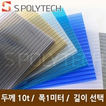 에스폴리텍 복층 렉산 평판 폴리카보네이트 두께 10T 폭1미터 (길이재단무료), 폭1미터x길이1미터, 블루