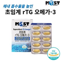 초임계 알티지오메가3 RTG오메가3 rtg오메가3 오일 항산패 오메가3 필수지방산 저온초임계 추출 오메가3함량 불포화지방산 비린내안나는 임산부 오메가쓰리 오메가3리