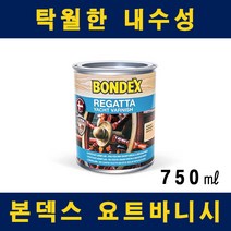 [본덱스] 요트 바니시 REGATTA 750mL 탁월한 내수성 선박용 실내외 수영장 세면장, 1개