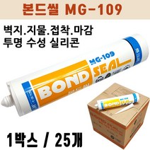 마가 본드씰 1Box 25개. 벽지 지물 접착. 투명 수성 실리콘 본드