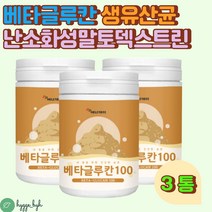 베타글루칸 영양보충 백수오 생유산균 과일 야채 분말 3통 효모 프락토 올리고당 난소화성말토덱스트린 과일 야채 농축분말 국산 백수오 건조효모 아연 셀렌 노인 영양식 유동식 비타민
