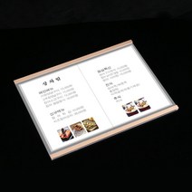 A3아크릴게시판 가로 승강기게시판 아크릴포켓게시판 아크릴부착판