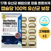 캐나다 가족용 프로바이오틱스 효소 유산균 캡슐 17종 소장 대장 서식 유상균 500억 마리 투입 100억 보장 식 약 처 인증 유신균 락토바실러스 프리바이오틱스 장에좋은 영양제, 510mg x 1개