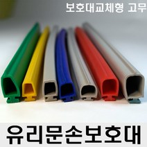 유리문 손보호대 교체형 고무 손낌방지, A-500(25mm), 1980mm, 회색, 1개