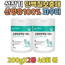 성장기 단백질보충 산양유100% 동물성 프로틴파우더 청소년 중학생 공시생 수험생 코어프로틴 간단식사 고단백식품 순수단백질 근육량증가 프리미엄분유 멸치보충제 고단백저지방 건강음료