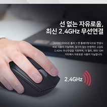 선 없는 자유로움 최신 2.4GHz 무선연결 무선마우스(화이트 블랙), 화이트