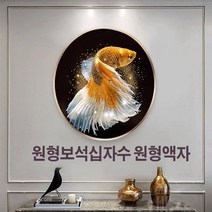푸아이 원형 보석십자수 원형액자 전문 주문제작 원목 금속 시계액자 맞춤제작 SB003-2, 원형A