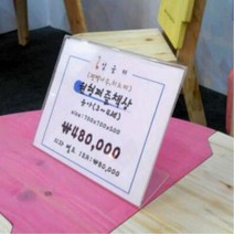 NQZ172296게시물 메모꽂이 아크릴 거치대 3개 음식점 메뉴꽂이