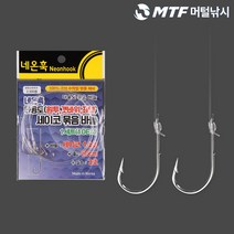 네온훅 다용도 세이코 묶음 바늘 10개입 원투 갯바위