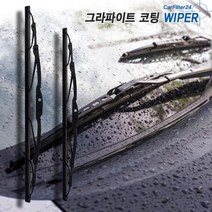 더뉴모닝 TA 15-17년 와이퍼 550+400 GRAPHITE [SET]