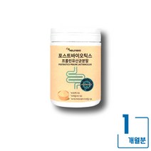 포스트바이오틱스 유산균 분말 프로바이오틱스 120g 프락토올리고당 비타민C 합유 19종 100억마리유산균 L프롤린 백억유산균