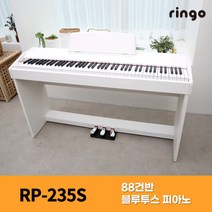 링고 88건반 디지털피아노 RP-235S / 정품목재스탠드 3페달 증정 행사, 세트5  (피아노 전용커버), 블랙