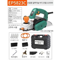 대패 목공 핸드 인테리어 전기 가정 다기능 전동 공구 끌, H