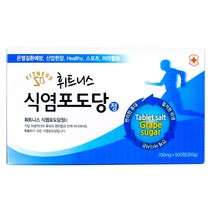 휘트니스 식염포도당 정, 1box, (개별포장) 500정