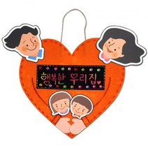 1+1 부직포 가족문패 만들기, 5개