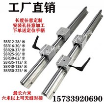 LM가이드 레일 슬라이더 알루미늄 프로파일 블럭 범용, SBR12-0.5m (2레일 4슬라이더), 기타