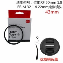 키메라 50mm 렌즈 캐논 소니 호환 Canon micro single rf 50mm 1.8 고정 초점 렌즈 커버에 적합 32 1.4 22mm 카메라 필터 uv 미러 43mm, uv 미러 + 렌즈 커버