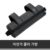 여름철 자전거 라이딩 시원한물 보냉 물통 가방 사이클 국토종주 핸들바백