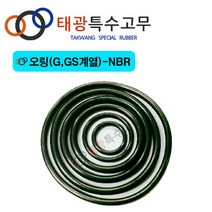 [태광특수고무] 오링(G GS계열)-NBR, G -350|349.3 x 5.7 (1EA), 1개