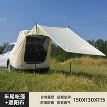 가성비 차량용 타프 차량 그늘막 파박 카 어닝 캠핑, 차 후방 텐트 베이지+햇빛 가리개 텐트 연장