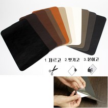 moriskorea 1+1=2장 가죽 쇼파 리폼 쇼파 보수 스티커 수선 테이프 소파리폼 가죽보수 가죽패치 인테리어 시트지, 8 우유색 아이보리 IVORY