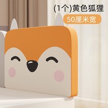 침대가드 안전바 높이 38cm 아기 침대 레일 가드 조절 충돌 방지 어린이 울타리 일반 소프트 게이트, 05 fox 50cm width
