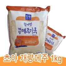 초야식품 참조은 개량메주가루, 8개, 1kg