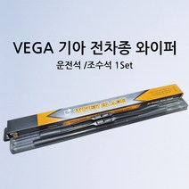 기아 순정형 와이퍼 K3 K5 K7 K9 레이 모닝 스포티지 쏘울 쏘렌토 카니발 모하비 스토닉 니로 스팅어 카렌스 프라이드 셀토스 포르테 로체 오피러스 봉고2 윈도우브러쉬, 쏘울 08년~13년(2420)