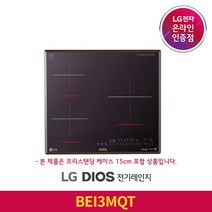 [LG][공식판매점] DIOS 인덕션 전기레인지 블랙 BEI3MQTA (프리스탠딩15cm포함 3구), 폐가전수거없음