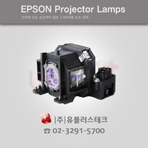 EPSON EMP-1710 ELPLP38 프로젝터 램프, 리필램프