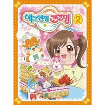 이노플리아 에그엔젤코코밍 2 인기만화TV반영애니메이션 비밀비밀의, One color | One Size, 9788926385593