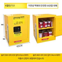 인화성 물질 폐기물 보관함 오염물 누출 방지 산업용, B