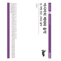 아시아의 제의와 음악:신 자연 인간 그리고 음악, 민속원, 윤혜진 저