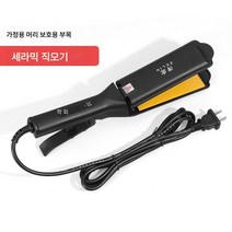 이발소 전용 전기세라믹 볼륨펌 볼륨매직기 스트레이트핏으로 잡아당겨도 머리 상하지 않음, 보여진 바와 같이, 노란색 스트레이트 부목