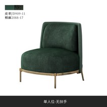 영가구 투썸의자 디자이너 베니티 북유럽 의자 소파 럭셔리 팔 이발사 침실 휴식 거실 샌들 옐러 도, 04 single seat, 1개