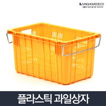 대형 이사박스 단프라 이사짐 포장박스 이삿짐 정리 택배 플라스틱 과일상자/사각박스/운반바구니, 과일상자_노랑색