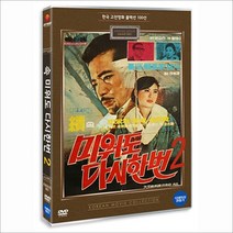 DVD 속 미워도 다시한번 2편 (1969)(한글대본수록)-한국 고전영화 콜렉션 100선 시리즈