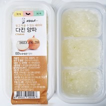 배마마 국내산 이유식큐브 40종 다진야채 중기 2단계 양파