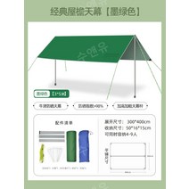 Dele 스톤 캐노피 비닐 차양 휴대용 야외 캐노피 텐트 들어 갔어 방수 캠핑 캐노피 패브릭 코팅 실버, 0x0m, 03.[은도금5층특가]짙은녹색[35미