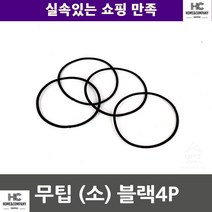 깔끔스타일 여학생 무팁 소 블랙4P 고등학생 직장 똥머리 머리끈 머리묶기