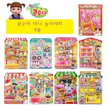 콩순이 미니 9종 마카롱 문방구 베이커리 사탕가게 아이스크림 펫 편의점 햄버거 병원놀이, 아이스크림가게
